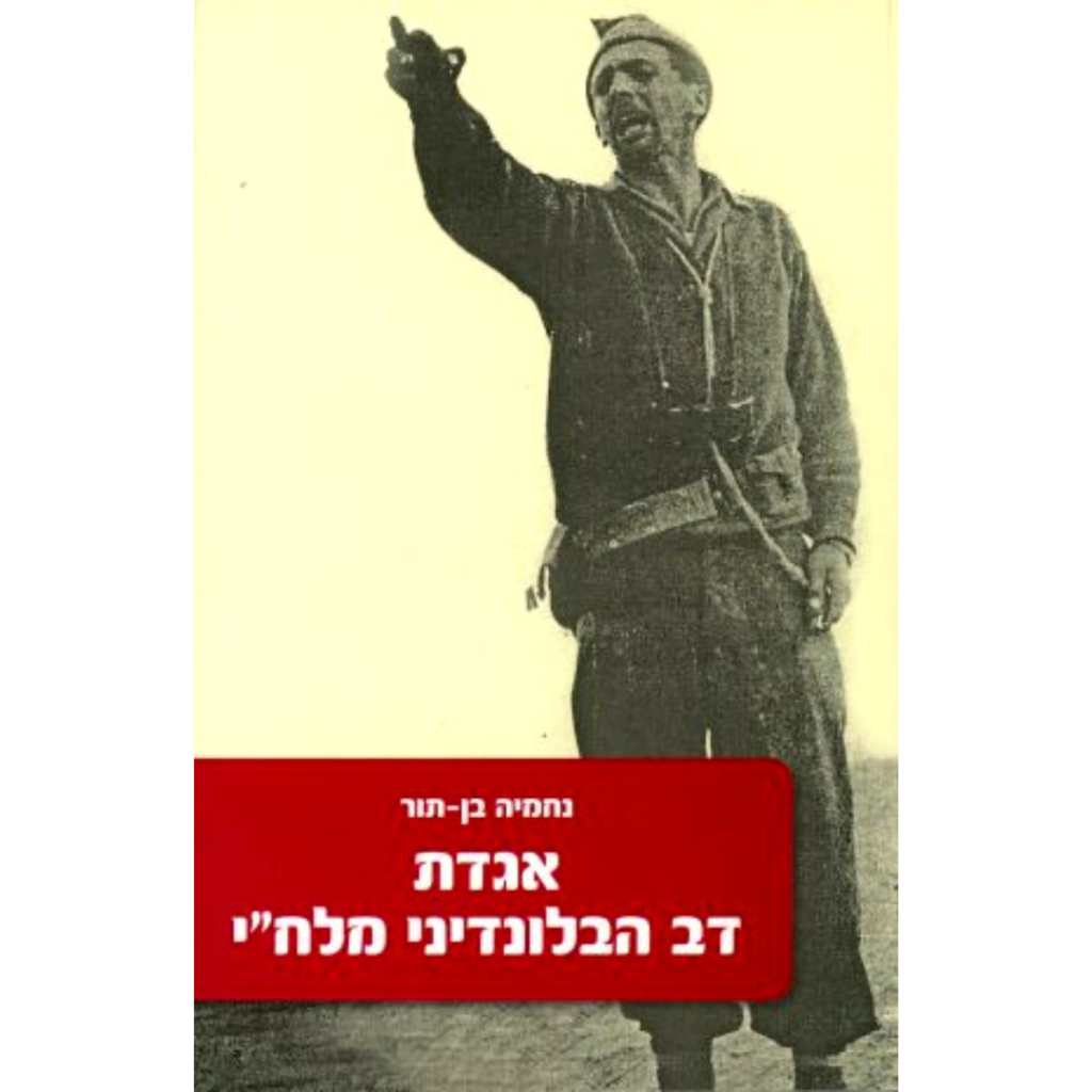 עטיפת ספר