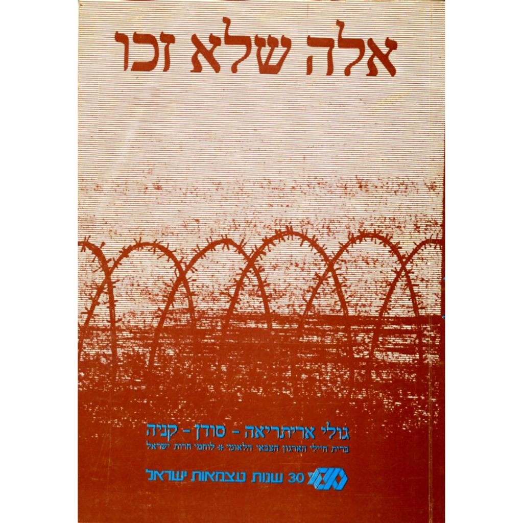 עטיפת ספר