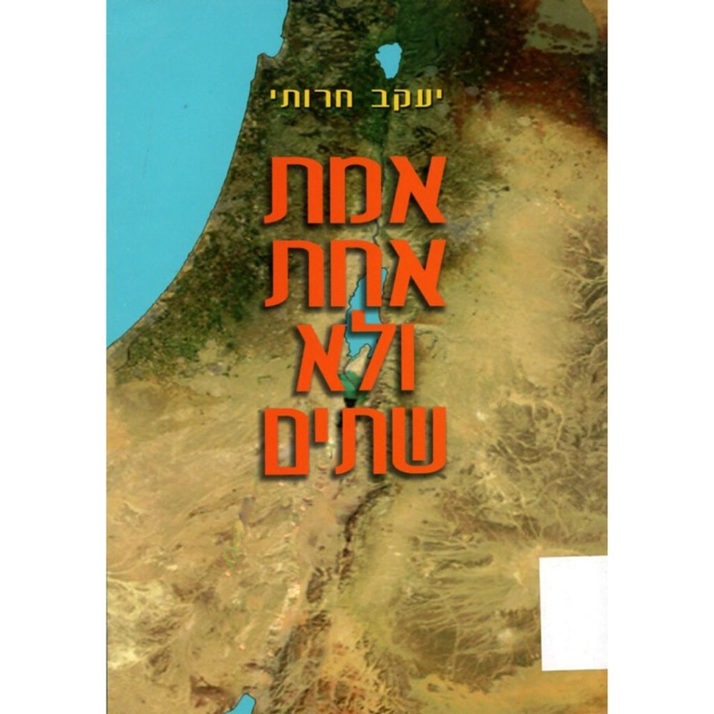 עטיפת ספר