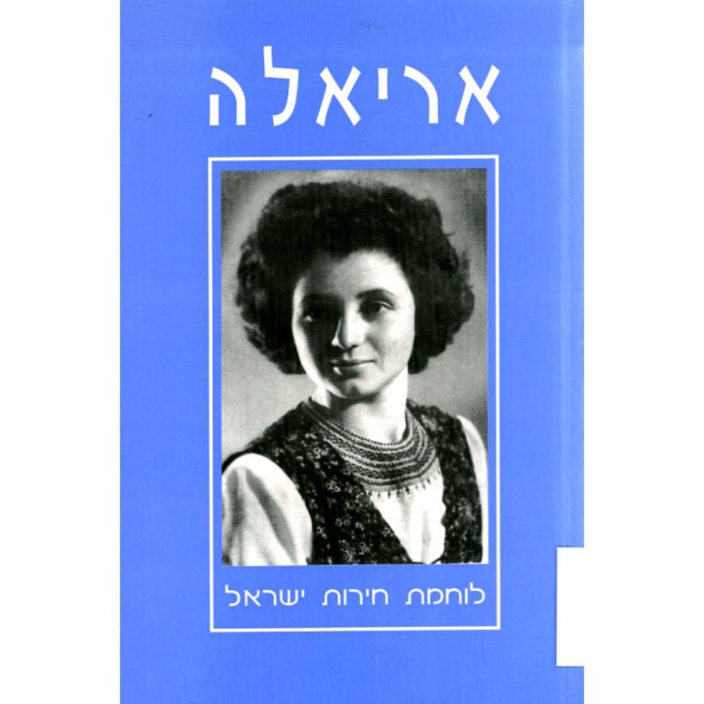 עטיפת ספר